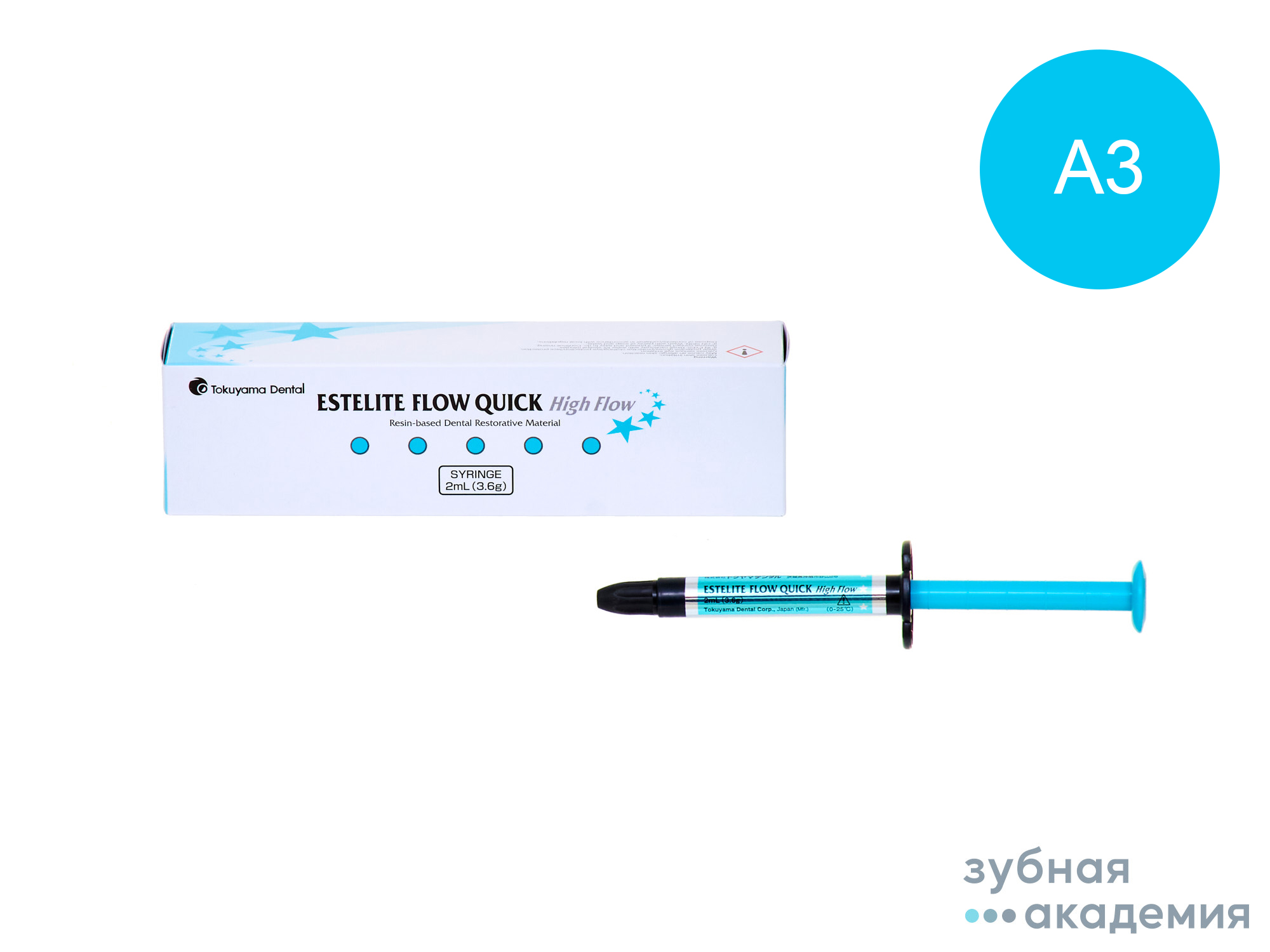 Estelite Flow Quick High Flow / Эстелайт Флоу Квик Хай Флоу A3 (3,6 г) Tokuyama Dental/ Япония